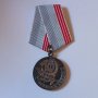 Медал "Ветеран труда" (1974 год.) - голям носач, снимка 1