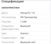 Трансмитер с BlueTooth, снимка 7