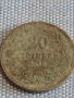 Две монети 10 стотинки 1912г. / 20 стотинки 1918г. Царство България за КОЛЕКЦИЯ ДЕКОРАЦИЯ 29338, снимка 7