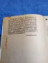 "Наказателен кодекс на Република България", снимка 5