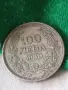 Българска царска сребърна монети 100 лева 1930 година цар Борис трети 35427, снимка 5