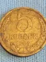 Стара монета 5 копейки 1987г. СССР рядка за КОЛЕКЦИЯ ДЕКОРАЦИЯ 14229, снимка 2