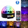 ДИСКО ТОПКА Диско лампа / LED Light Magic Ball + BLUETOOTH + флашка, снимка 2