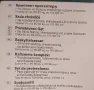 Комплект защитна екипировка (протектори) , снимка 3