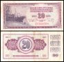 ❤️ ⭐ Югославия 1974 20 динара ⭐ ❤️, снимка 1 - Нумизматика и бонистика - 36860027