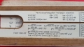 Стара съветска логаритмична линия Ленинград 1972, снимка 5