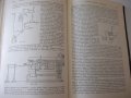 Книга"Расчет и констриров.металлореж.станков-Н.Ачеркан"-748с, снимка 10