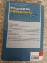 Сборник по математика за 6. клас  Т. Витанов,, снимка 3