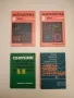 Сборник от задачи с повишена трудност за 5-8 клас - Вячеслав Величков , снимка 1