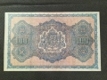100 лева 1917 Копие , снимка 2