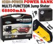 Комплект стартерно устройство High Power Jump за кола + компресор, снимка 1 - Аксесоари и консумативи - 42396997