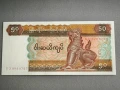 Банкнота - Мианмар - 50 киата UNC | 1994г., снимка 1