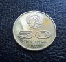 Монета 50 стотинки 1977 г. България -  уникално качество! , снимка 3