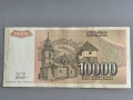 Банкнота - Югославия - 10 000 динара | 1993г., снимка 2