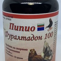 Фуралтадон 100 за гълъби-100 грама прах