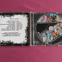 Контрол – Те Т'ва Е! CD, снимка 5 - CD дискове - 42457916