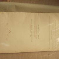 Продавам стари документи : Генерален план на София 1959-65 , снимка 2 - Колекции - 29921667