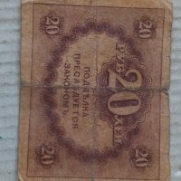 Банкнота стара руска 24155, снимка 3 - Нумизматика и бонистика - 33853543