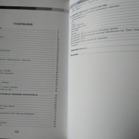 Каталог: Издателей Армении / Catalogue: Publishers of Armenia 2010 г., снимка 2 - Други - 36397139