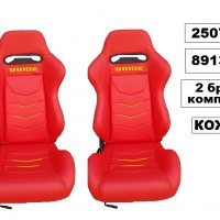 Спортни седалки Bride - Кожа XH-1041PU -2бр к-т - 891342/250783, снимка 1 - Аксесоари и консумативи - 29604694
