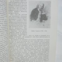 Книга Из историята на механиката - Благовест Долапчиев, Иван Чобанов 1963 г., снимка 3 - Други - 42648193