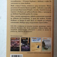 Жената от пясъците - Кобо Абе, снимка 2 - Художествена литература - 31942354