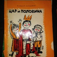 Продавам стари български книги., снимка 1 - Българска литература - 30379604