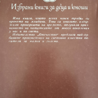 Чичо Томовата колиба, снимка 5 - Детски книжки - 44925348