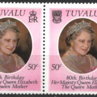 Чиста марка 80 години от  рождението на Кралицата - майка 1980 от Тувалу , снимка 1 - Филателия - 37945829