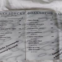 Македонски Фолклорни напеви - Вокални дуети, снимка 3 - Аудио касети - 42259223