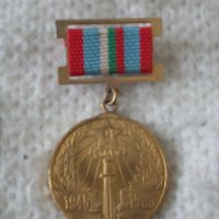 Стар медал 9 май 1945-1985, снимка 1 - Антикварни и старинни предмети - 44294383