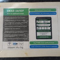 СКАЙ Запер - WiFi + Сребърна вода, снимка 1 - Други - 38415781