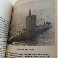 Загадката на Бермудския Триъгълник - Л.Д.Куше - 1981г., снимка 4 - Други - 37508973