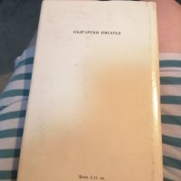 Между два свята , снимка 2 - Други - 37508958