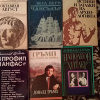 Книги по 3 лв. всяка една, снимка 1 - Художествена литература - 31356275