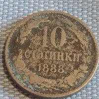 Монета 10 стотинки 1888г. Княжество България за КОЛЕКЦИЯ ДЕКОРАЦИЯ 39545, снимка 1 - Нумизматика и бонистика - 44413620