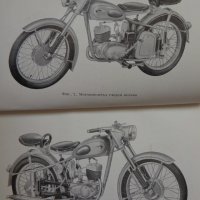 Книга Ръководство за експлуатация на MZ мотоциклет 125/3 1960 год. На Български език, снимка 6 - Специализирана литература - 36872621