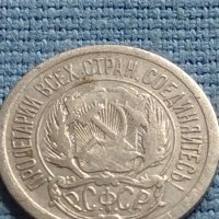 Сребърна монета 10 копейки 1923г. РСФСР за КОЛЕКЦИОНЕРИ 21223, снимка 6 - Нумизматика и бонистика - 42660493