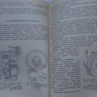 Книга инструкция за експлуатация на УаЗ 3741/ 3926/ 2206/ 3303 на Руски език книга към колата, снимка 10 - Специализирана литература - 36934618