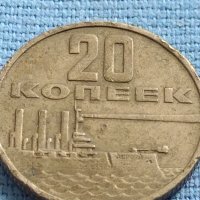 Монета 20 копейки 1967г. СССР 50г. СЪВЕТСКА ВЛАСТ за КОЛЕКЦИОНЕРИ 40399, снимка 4 - Нумизматика и бонистика - 42637026