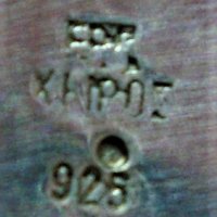 Сребърна захарница проба 925, уникално гръцко бижу, снимка 11 - Антикварни и старинни предмети - 37452195