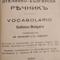 Италиано-български речникъ / Vocabolario Italiano-bulgaro, 1920г., снимка 1 - Чуждоезиково обучение, речници - 31956234