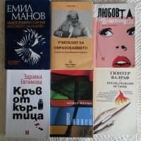 Книги на английски, руски, Антон Дончев, снимка 4 - Учебници, учебни тетрадки - 14746574