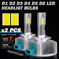 D-Series LED система - Директен монтаж CANBUS, снимка 4 - Аксесоари и консумативи - 38373286