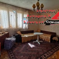 Астарта-Х Консулт продава къща в село Ябълково , снимка 13 - Къщи - 42163688