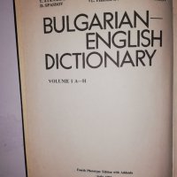 Българско-английски речник. Том 1: А-Н, снимка 2 - Други - 31579371
