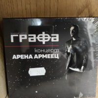 Графа-Концерт Арена армеец, снимка 1 - DVD дискове - 39749029