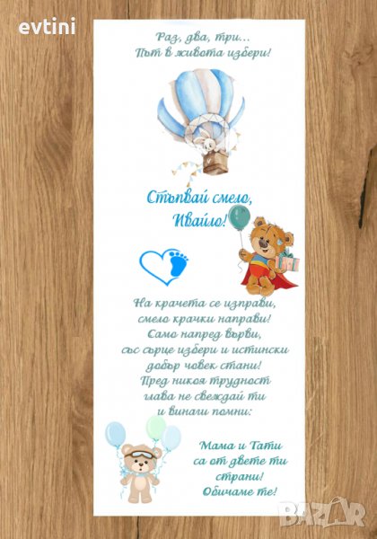 Бяло платно (килимче) за прощъпулник (прохождане) 50х150см., снимка 1