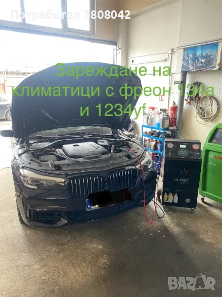 Автоклиматици Бургас зареждане на фреон 1234yf и 134а, снимка 1