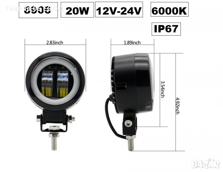 Халоген - LED Кръгъл 20W Angle 20W 12/24V  6000k-8906/250876, снимка 1